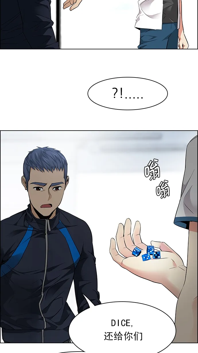 [第144话] Lovers (9) 第63页