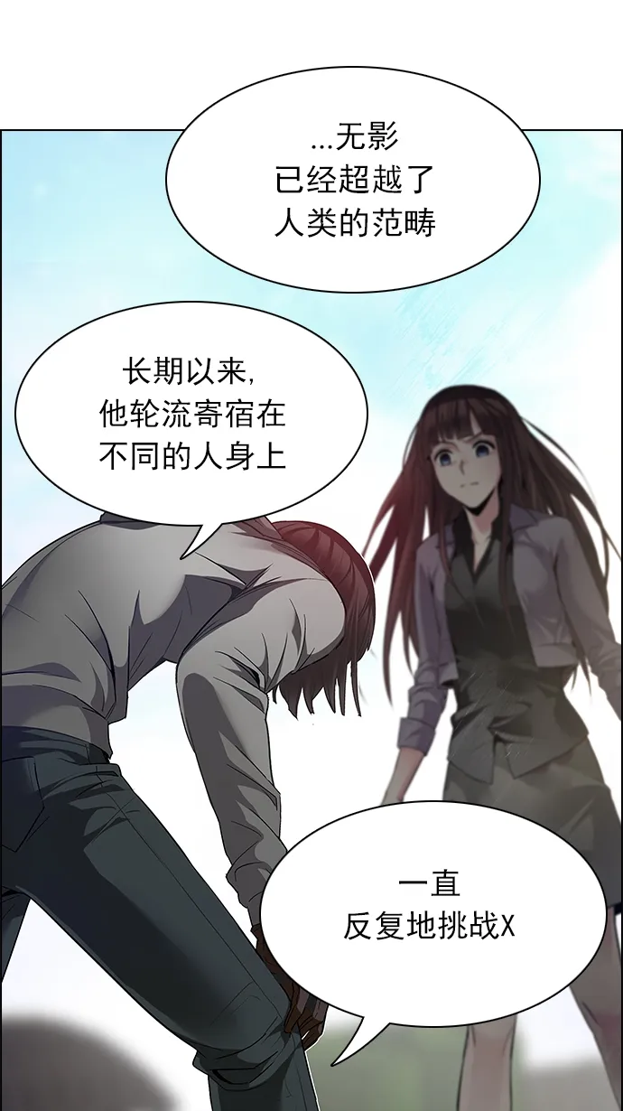 [第147话] Lovers (12) 第59页