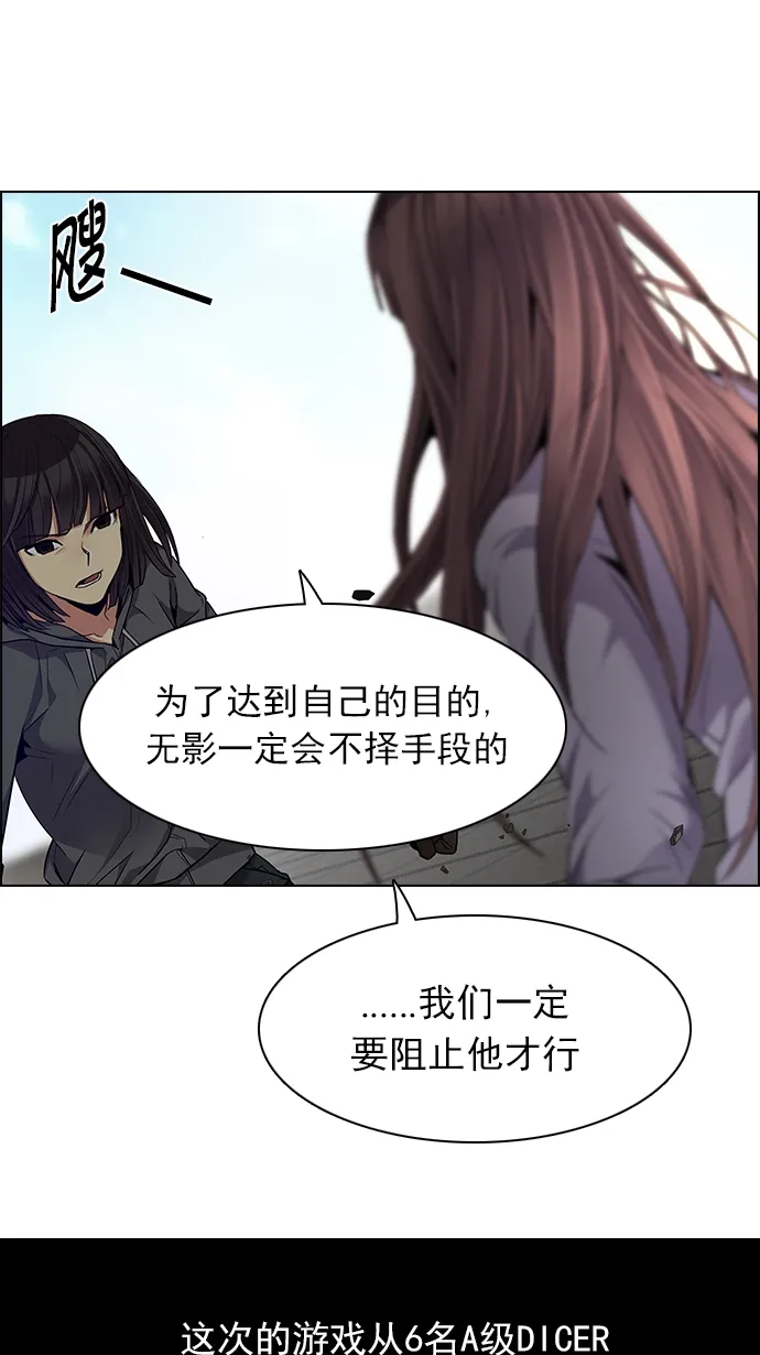 [第147话] Lovers (12) 第68页