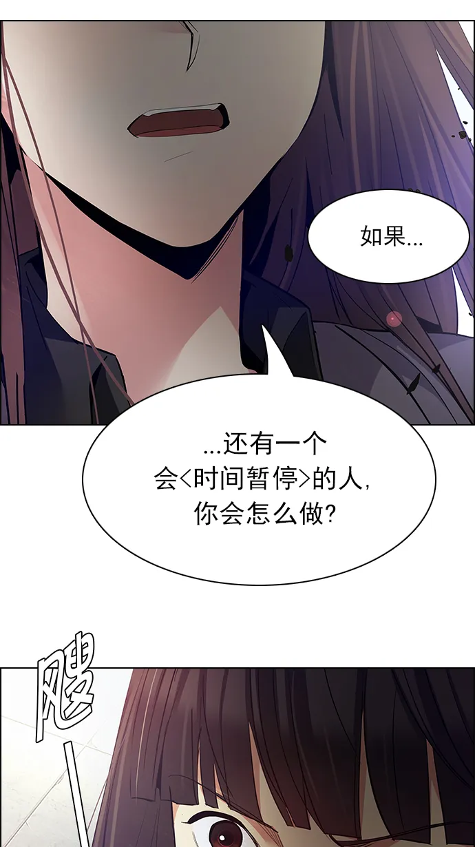 [第148话] Lovers (13) 第7页