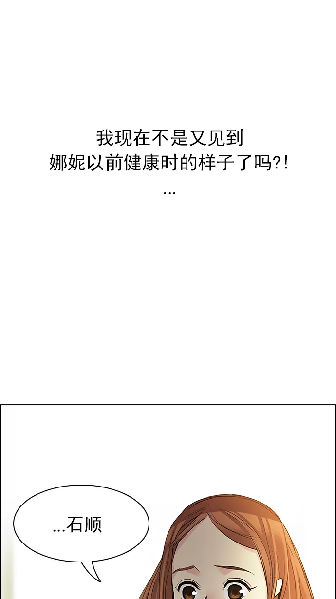 [第148话] Lovers (13) 第68页