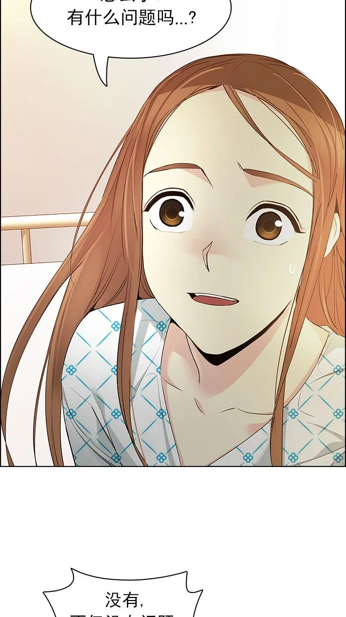 [第149话] 塔罗牌战马 (1) 第21页