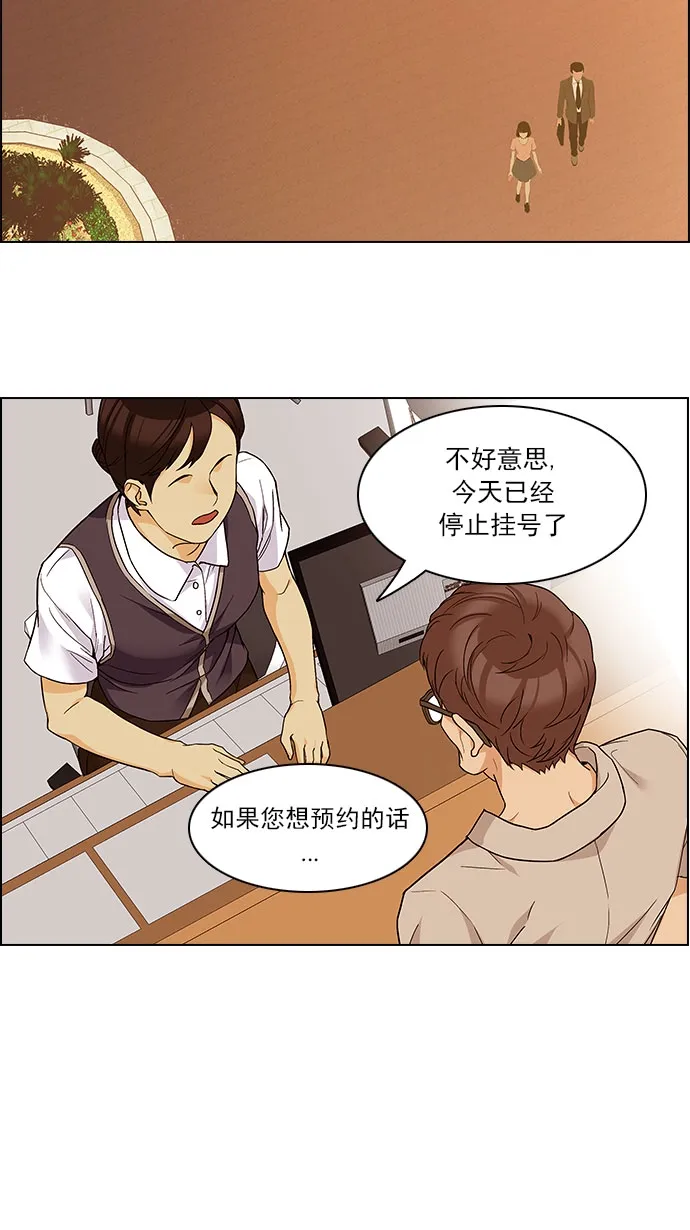 [第149话] 塔罗牌战马 (1) 第68页