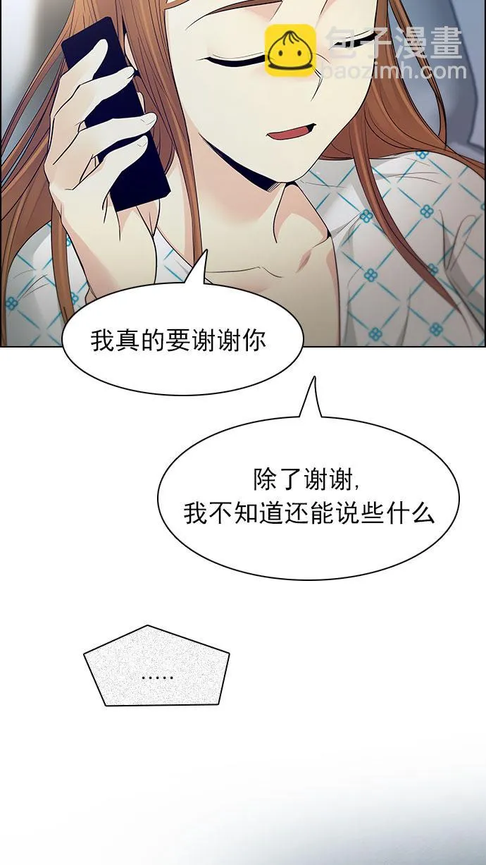 [第150话] 塔罗牌战马 (2) 第22页