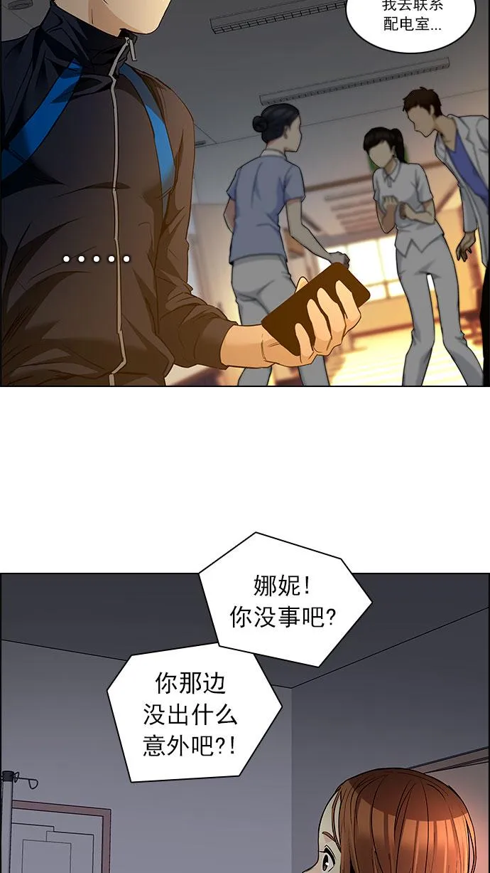 [第150话] 塔罗牌战马 (2) 第39页