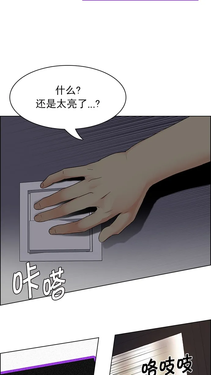 [第151话] 塔罗牌战马 (3) 第56页