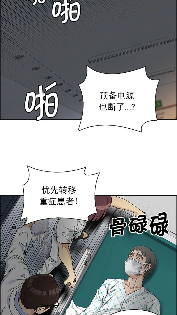 [第152话] 塔罗牌战马 (4) 第30页