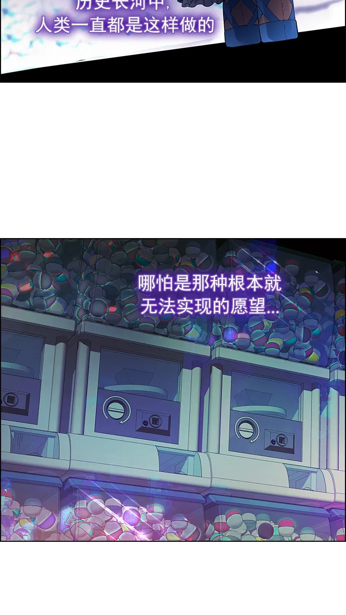 [第153话] 塔罗牌战马 (5) 第17页