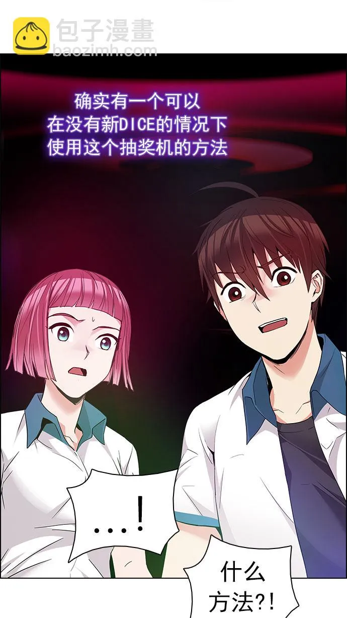[第153话] 塔罗牌战马 (5) 第19页