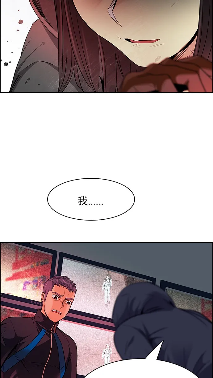 [第153话] 塔罗牌战马 (5) 第39页