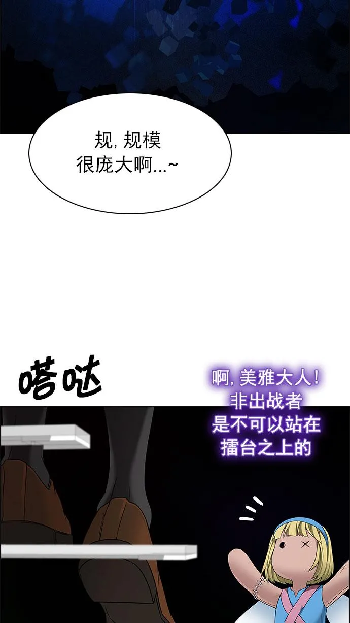 [第153话] 塔罗牌战马 (5) 第51页