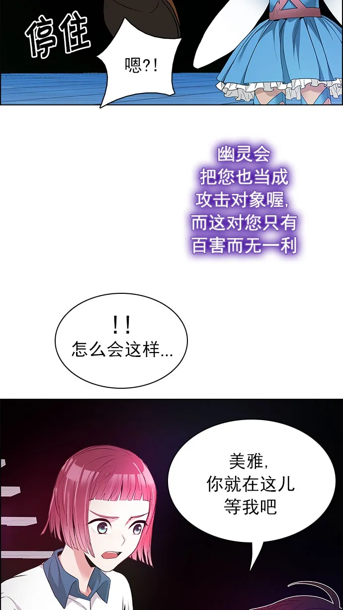 [第153话] 塔罗牌战马 (5) 第52页