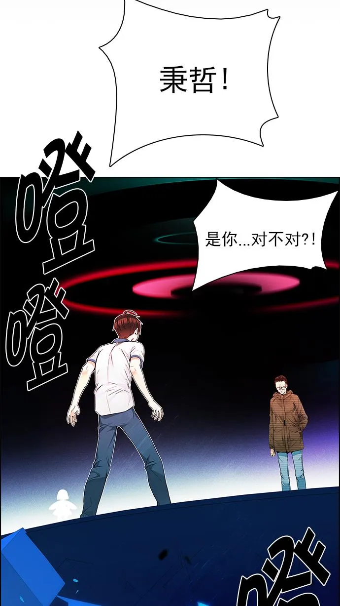 [第154话] 塔罗牌战马 (6) 第9页