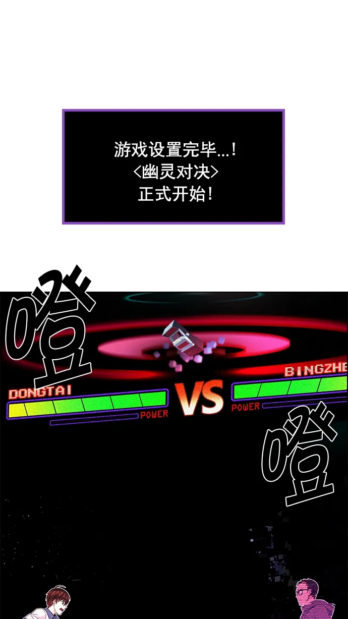 [第154话] 塔罗牌战马 (6) 第13页