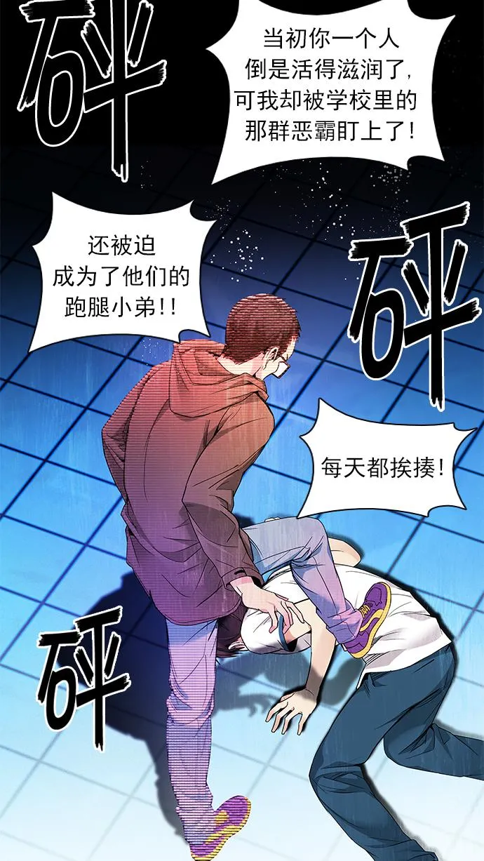 [第154话] 塔罗牌战马 (6) 第53页
