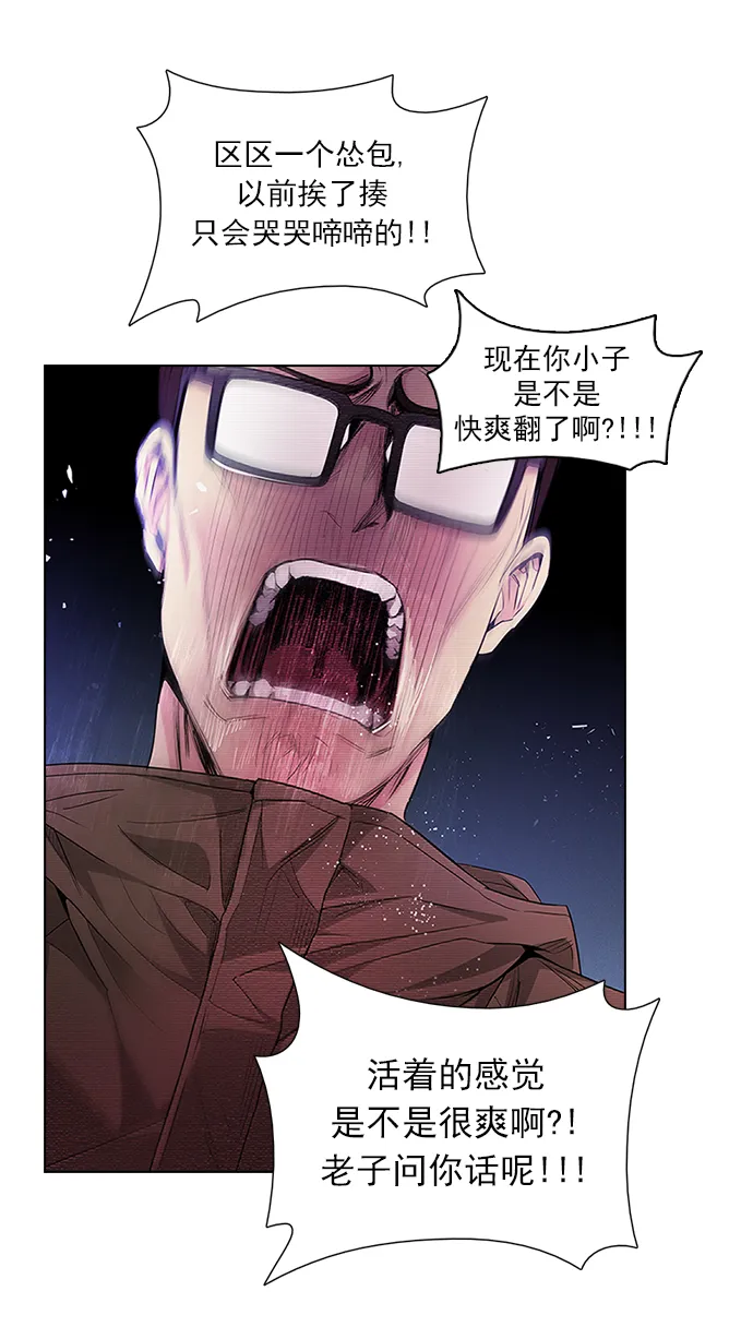 [第156话] 塔罗牌战马 (8) 第1页