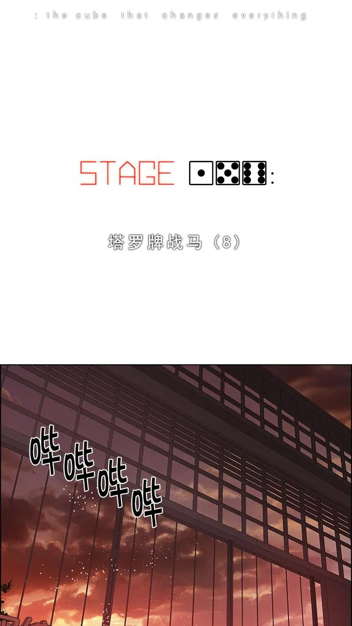 [第156话] 塔罗牌战马 (8) 第5页