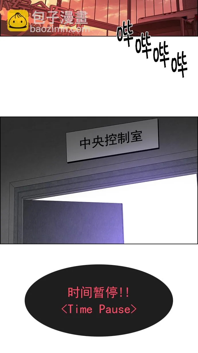 [第156话] 塔罗牌战马 (8) 第6页