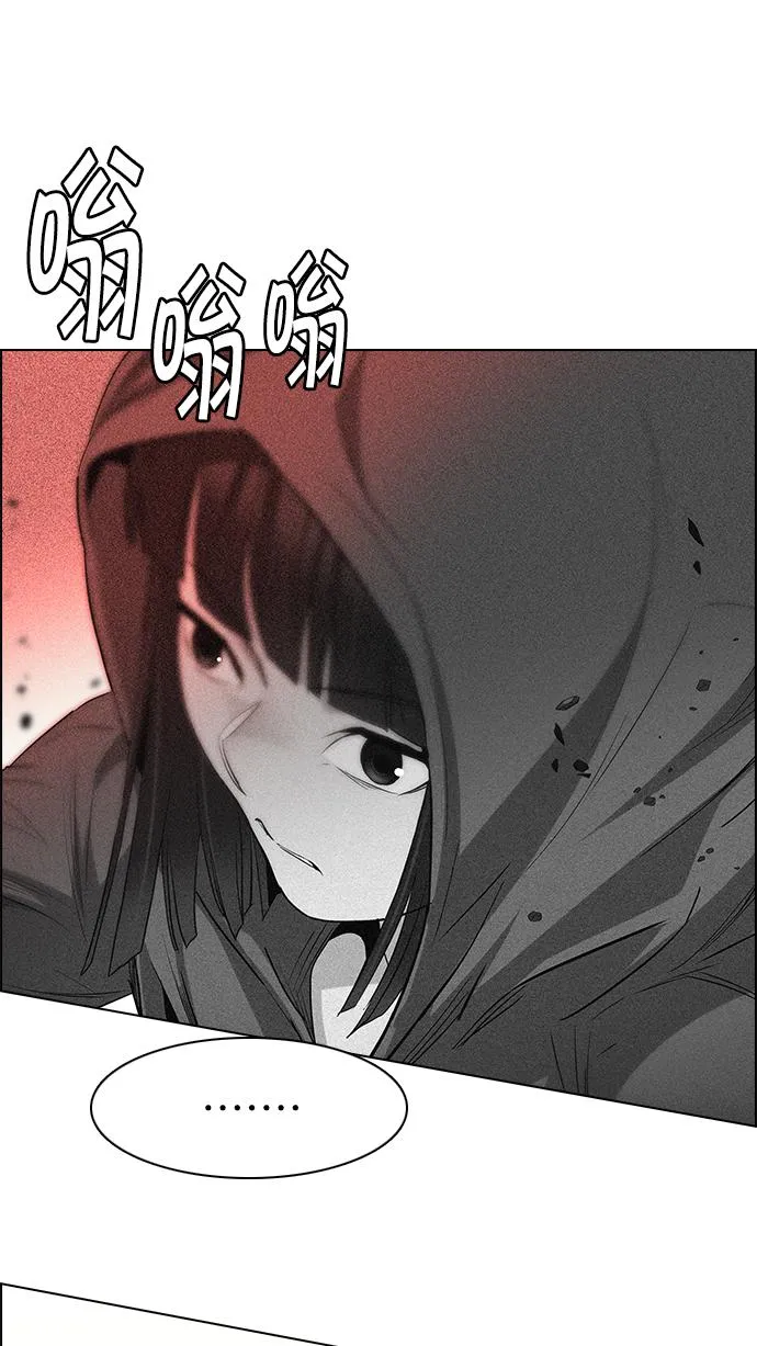 [第156话] 塔罗牌战马 (8) 第7页
