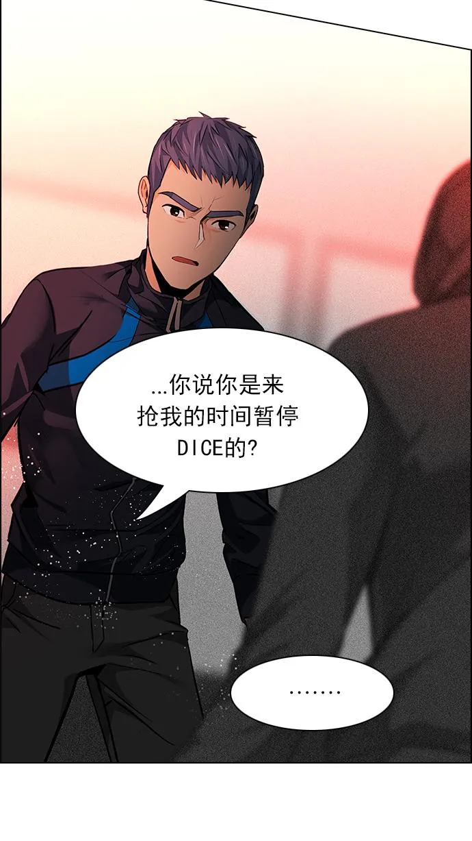 [第156话] 塔罗牌战马 (8) 第8页