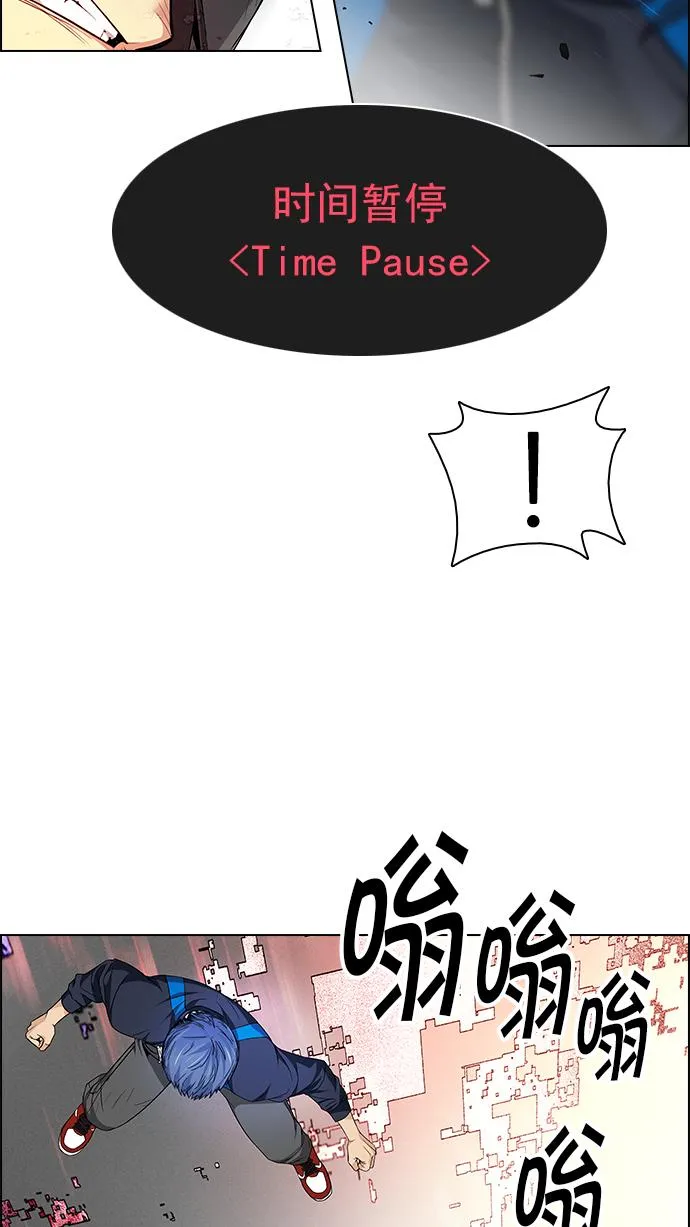 [第156话] 塔罗牌战马 (8) 第12页