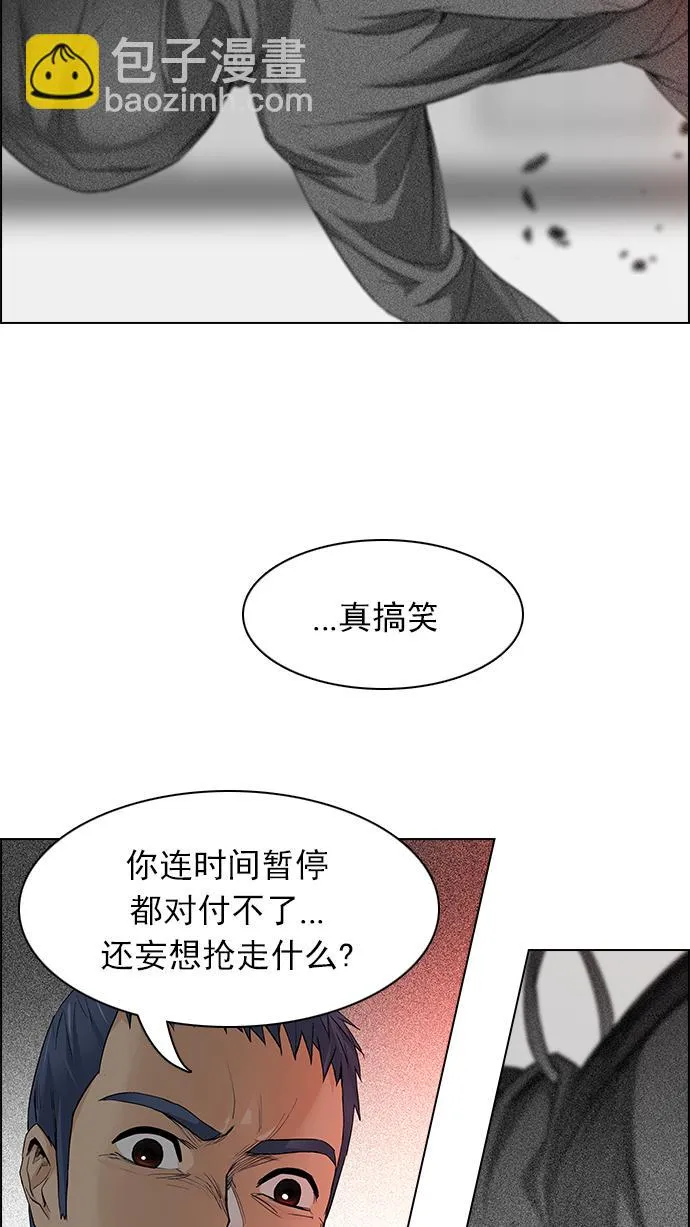[第156话] 塔罗牌战马 (8) 第14页