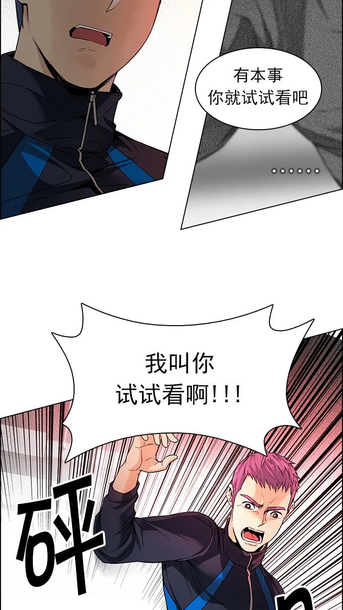 [第156话] 塔罗牌战马 (8) 第15页