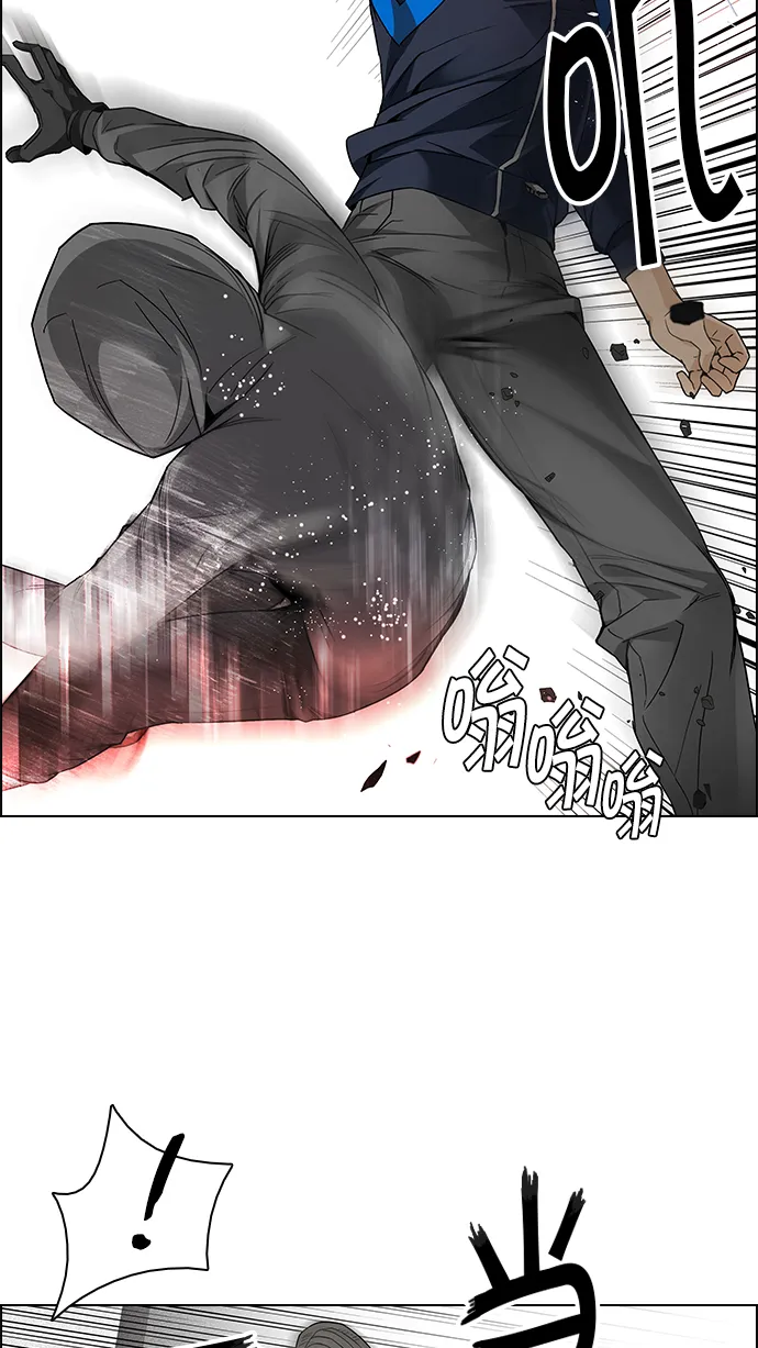 [第156话] 塔罗牌战马 (8) 第16页