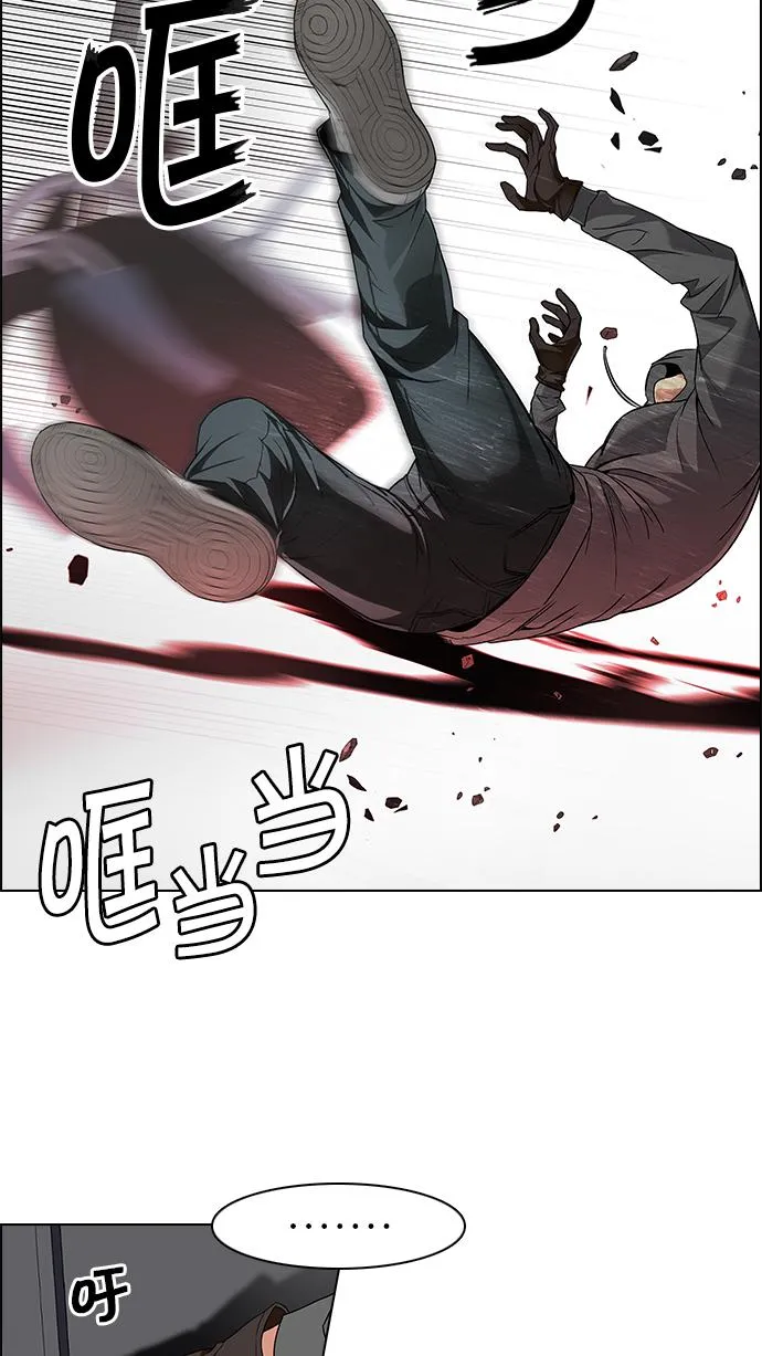 [第156话] 塔罗牌战马 (8) 第17页
