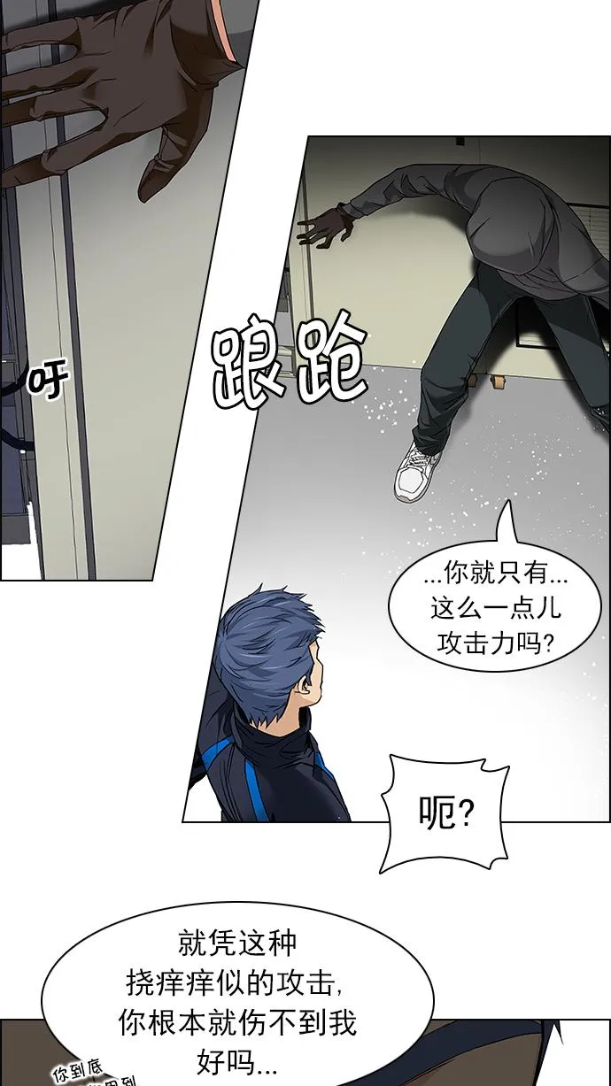 [第156话] 塔罗牌战马 (8) 第18页