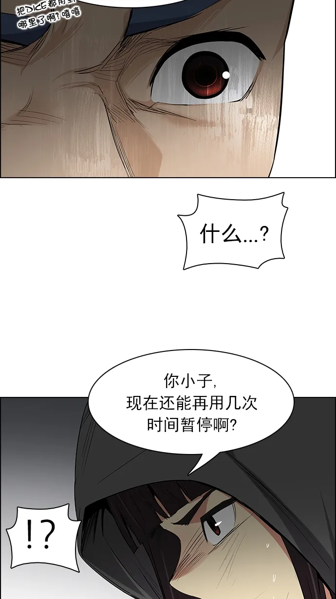 [第156话] 塔罗牌战马 (8) 第19页