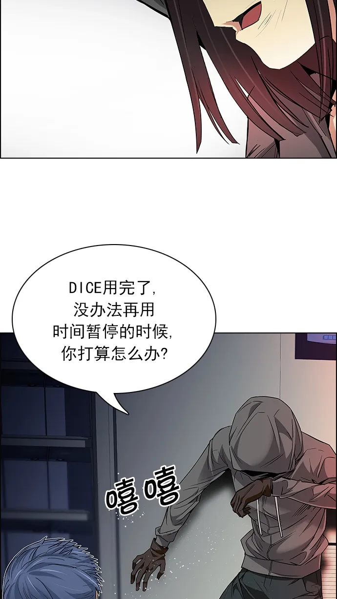 [第156话] 塔罗牌战马 (8) 第20页