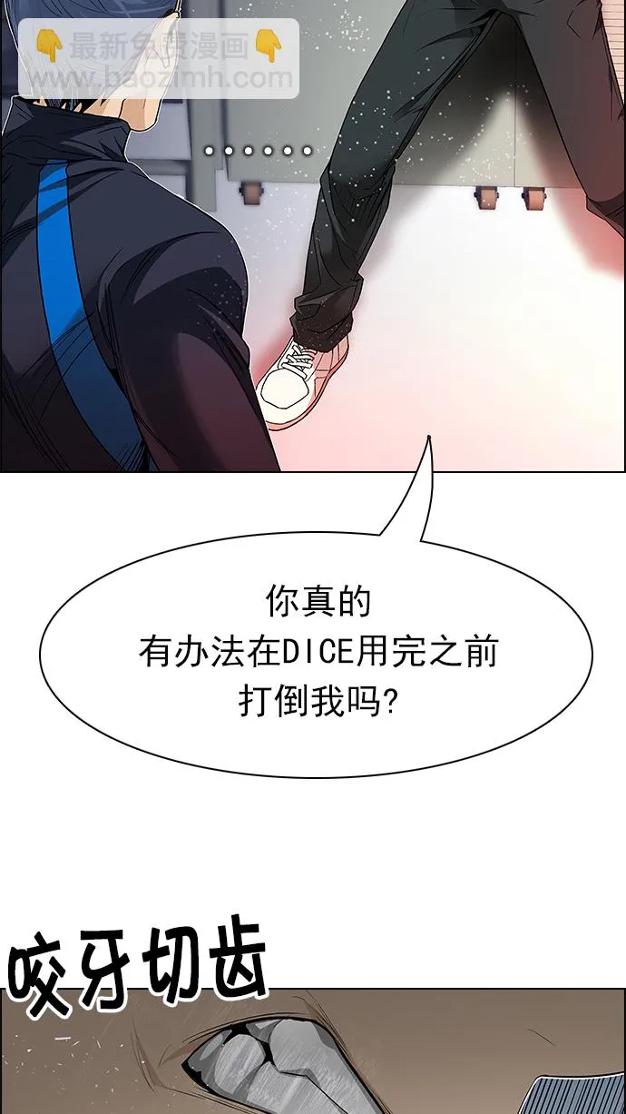 [第156话] 塔罗牌战马 (8) 第21页