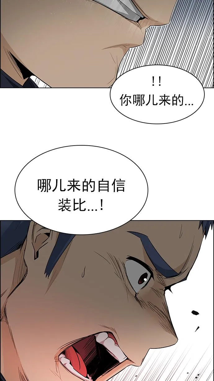 [第156话] 塔罗牌战马 (8) 第22页