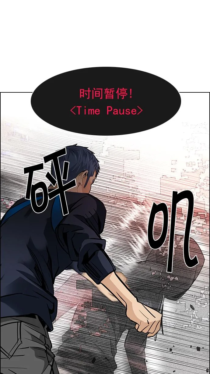 [第156话] 塔罗牌战马 (8) 第24页