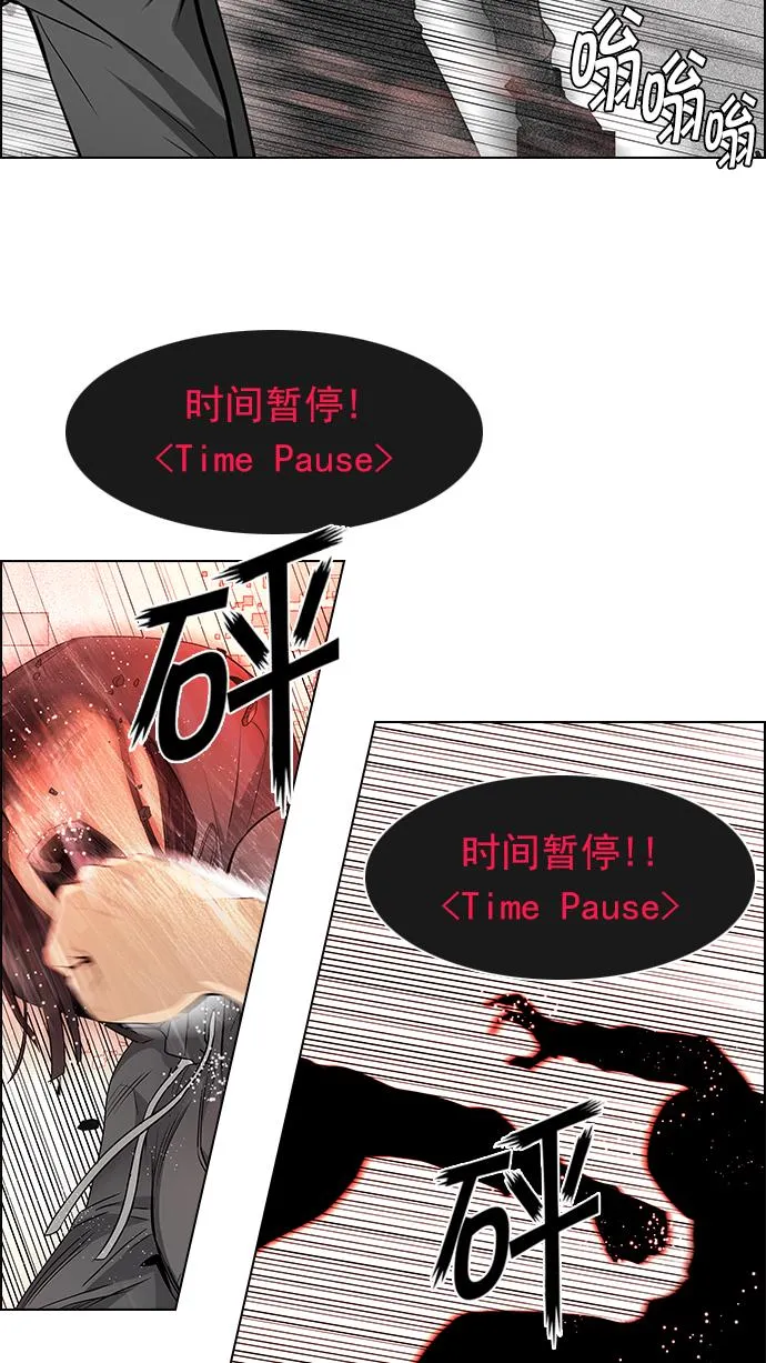 [第156话] 塔罗牌战马 (8) 第25页