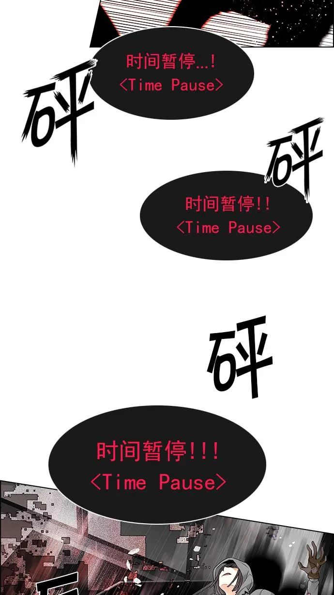 [第156话] 塔罗牌战马 (8) 第26页