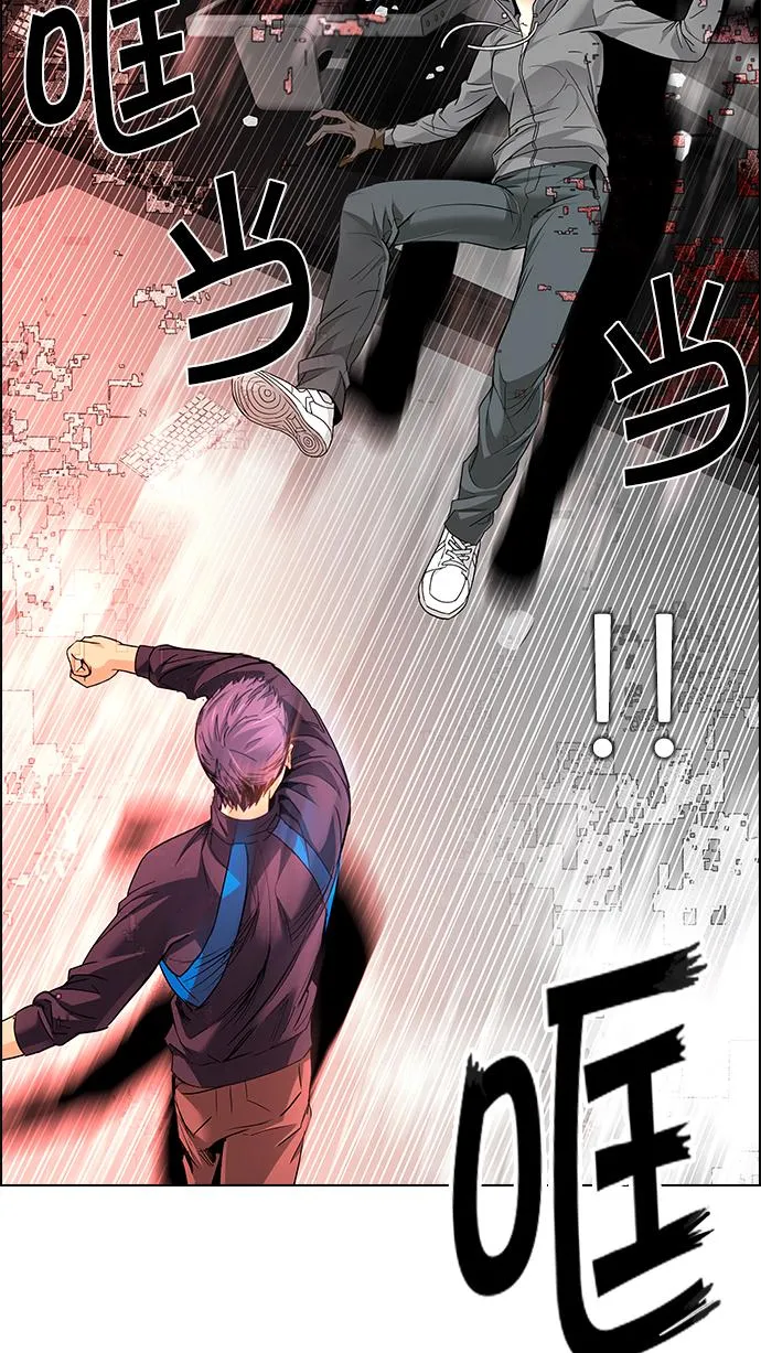 [第156话] 塔罗牌战马 (8) 第27页