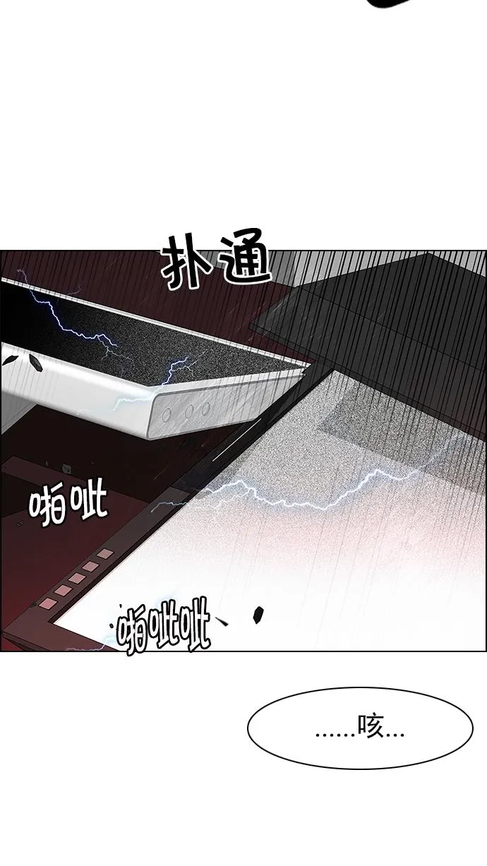 [第156话] 塔罗牌战马 (8) 第28页