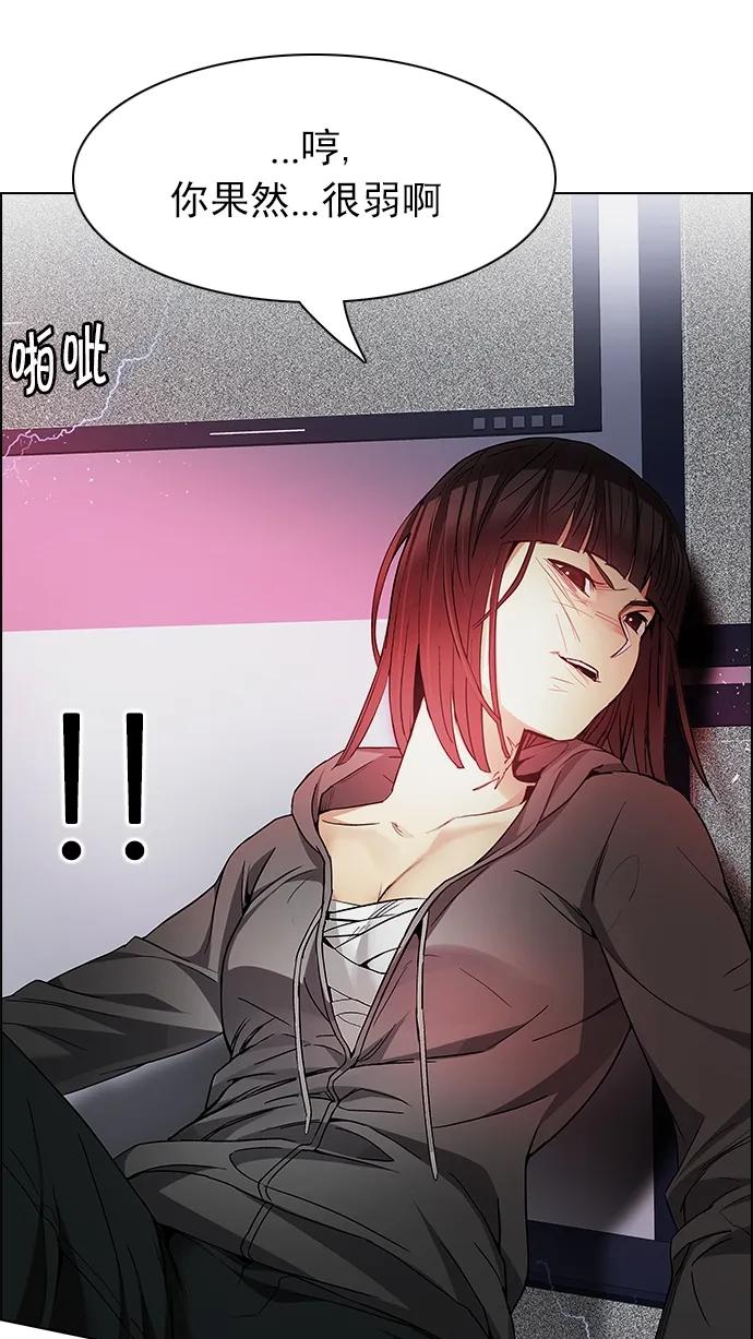 [第156话] 塔罗牌战马 (8) 第29页