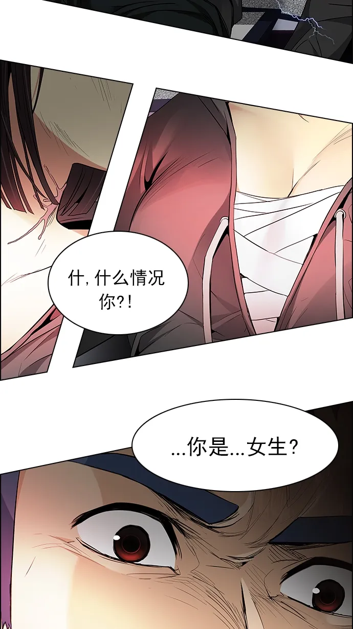 [第156话] 塔罗牌战马 (8) 第30页