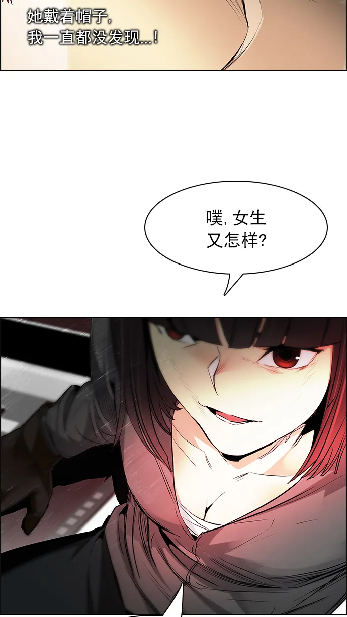 [第156话] 塔罗牌战马 (8) 第31页