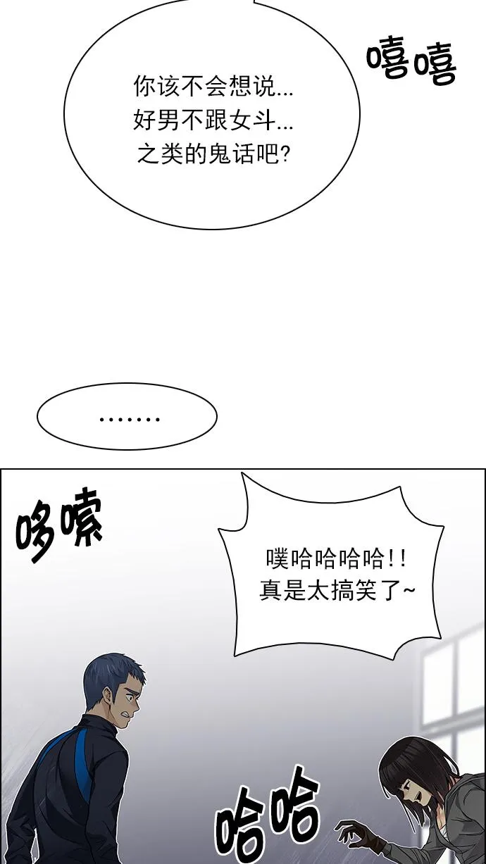 [第156话] 塔罗牌战马 (8) 第32页