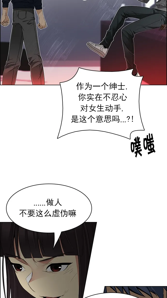 [第156话] 塔罗牌战马 (8) 第33页