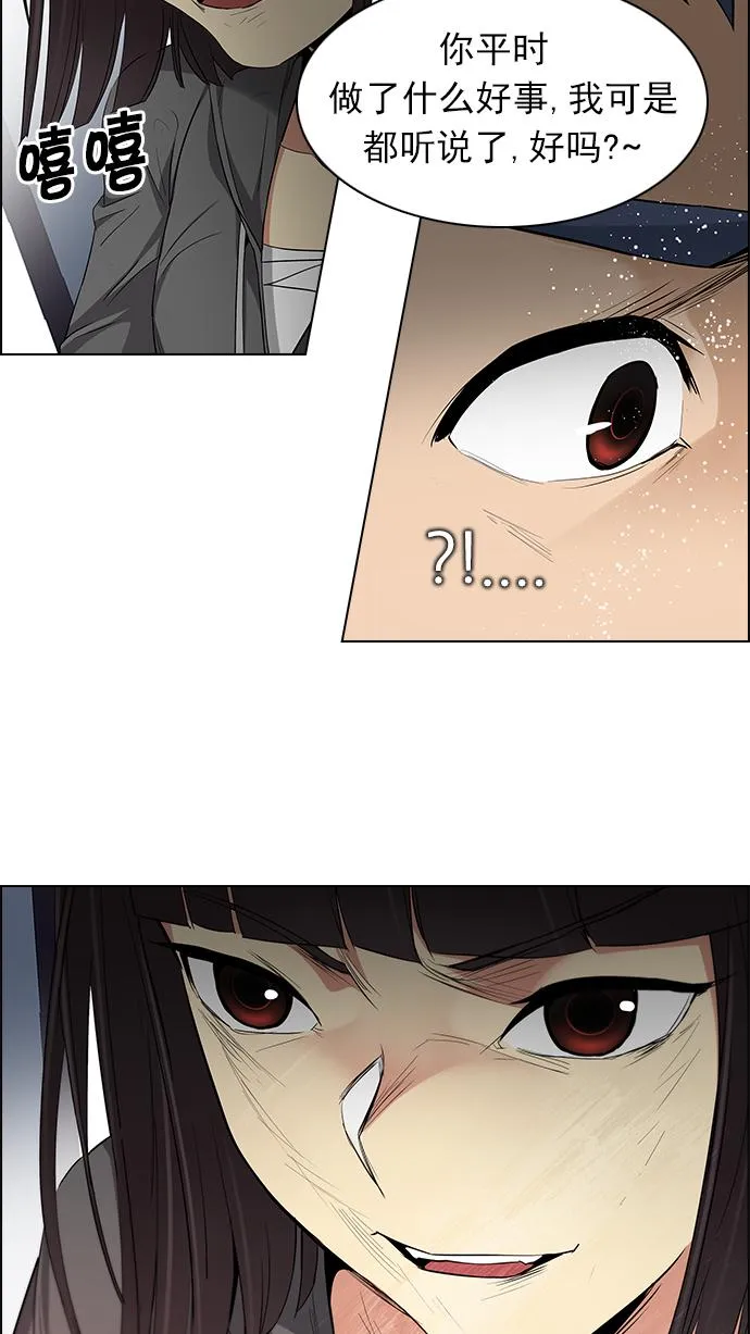[第156话] 塔罗牌战马 (8) 第34页