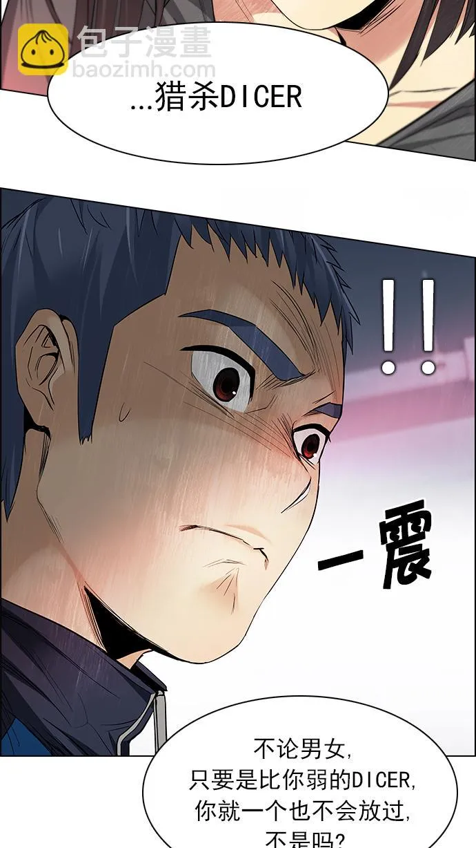 [第156话] 塔罗牌战马 (8) 第35页