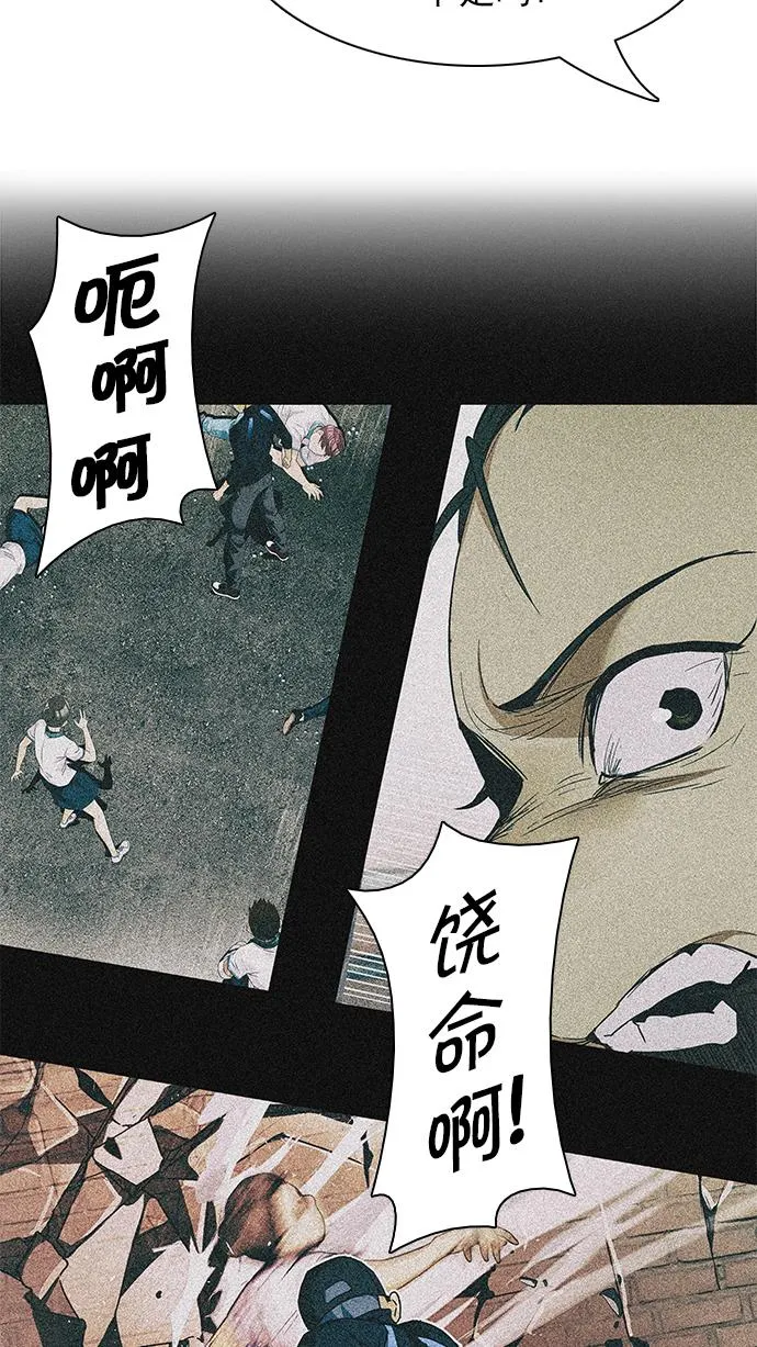[第156话] 塔罗牌战马 (8) 第36页