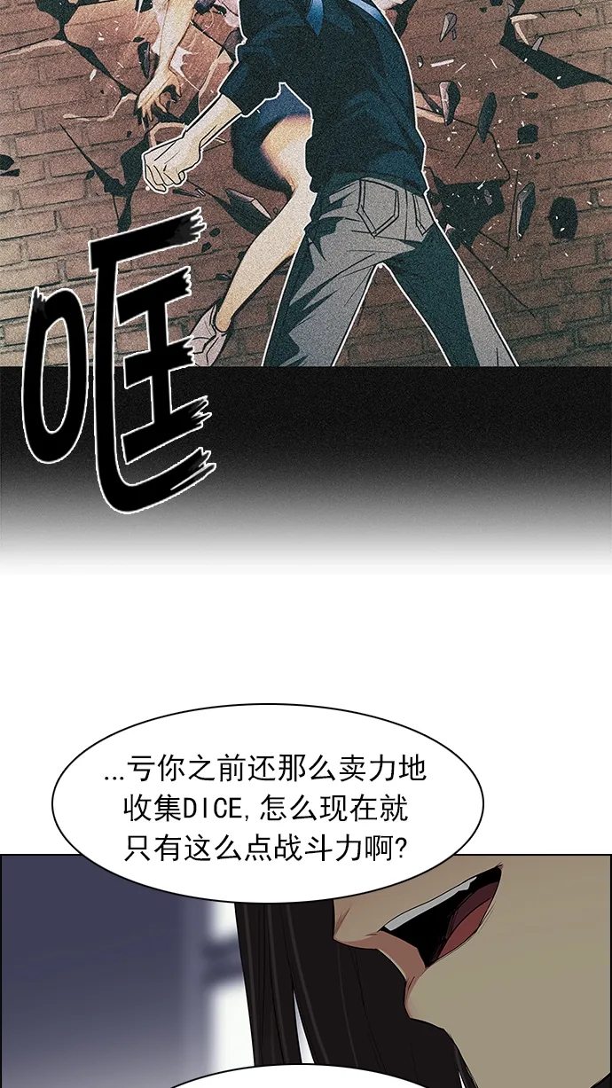 [第156话] 塔罗牌战马 (8) 第37页