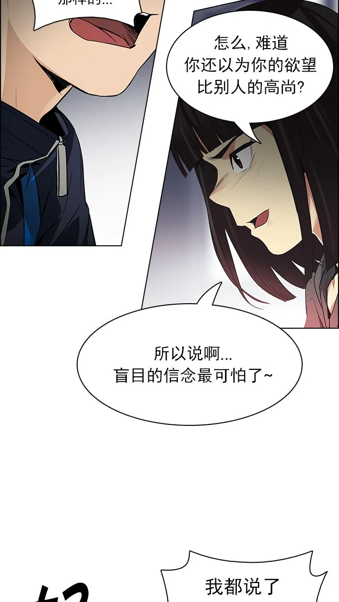 [第156话] 塔罗牌战马 (8) 第42页