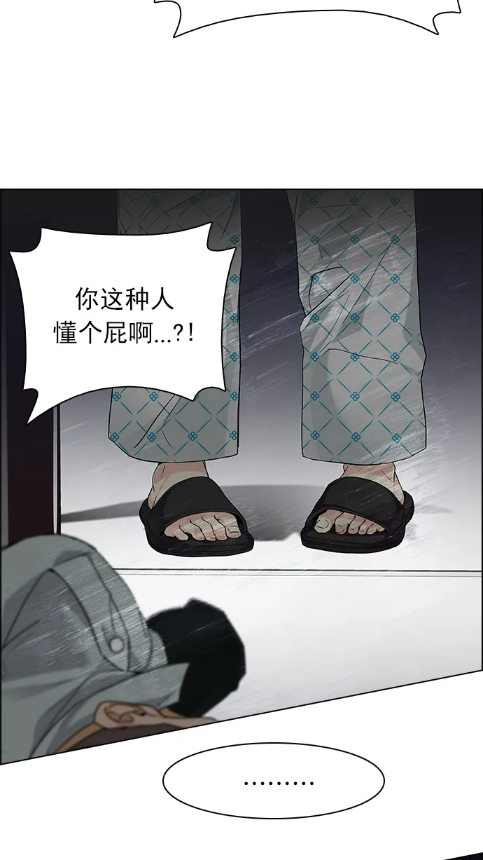 [第156话] 塔罗牌战马 (8) 第44页